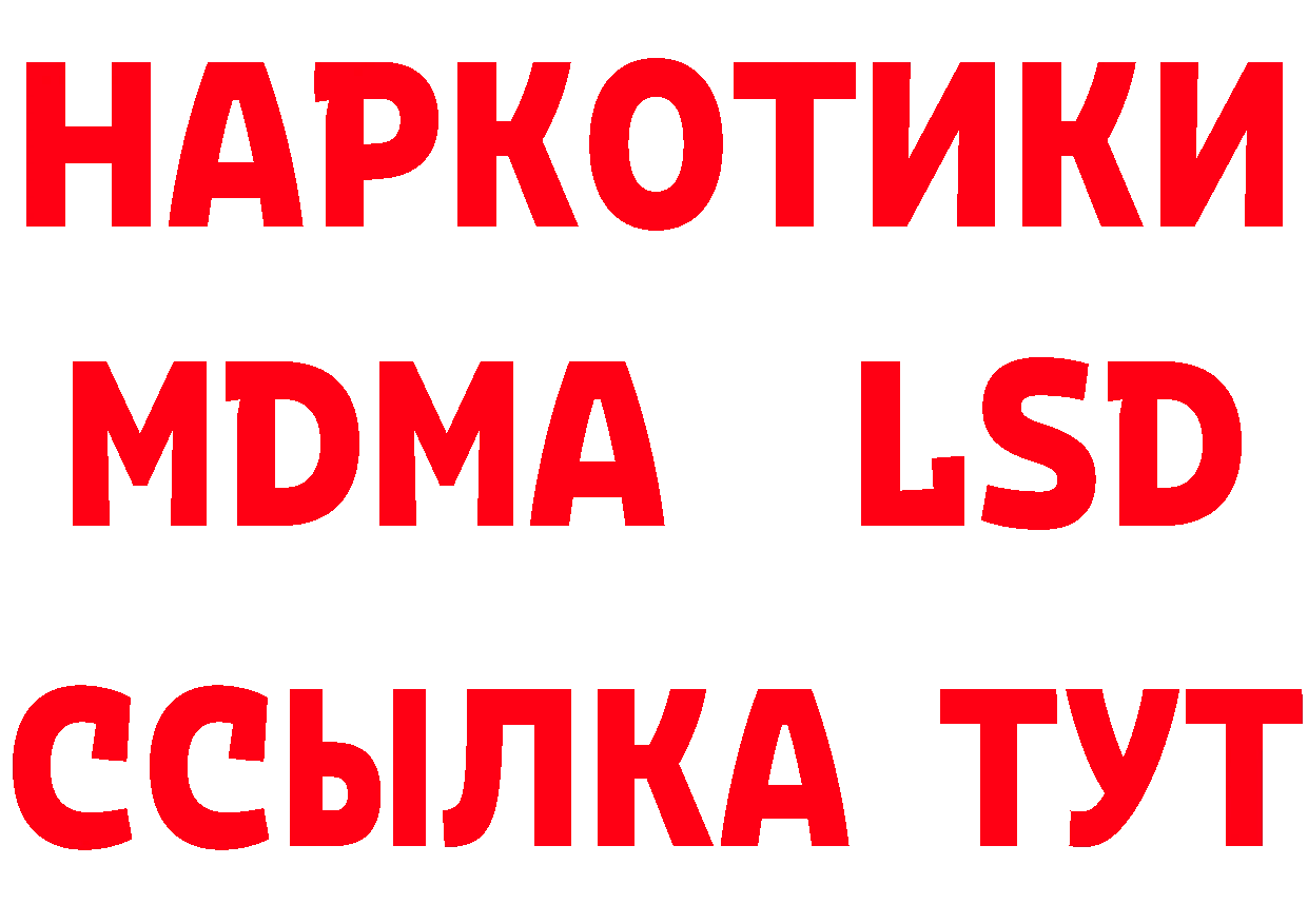 Бутират BDO онион даркнет OMG Новоульяновск